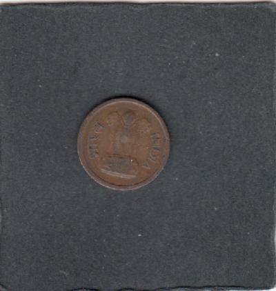 Beschrijving: 1 Paisa 